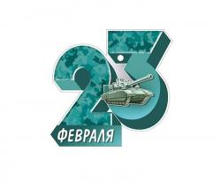 Откр.А7 23ф ИП 64.955.00 23 Февраля
