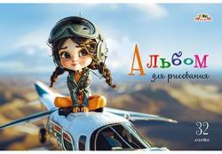 Альбом 32л.Девочка пилот С0226-65 КТС