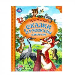 Книжка дет.А4 Сказки и рассказы для детей Л.Н.Толстой 09804-1 УМКА