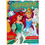 Раскраска А5 ЧУДЕСА РЯДОМ 16стр. 07854-8 УМКА