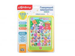ПЛАНШЕТ 4680019287027/3033 Азбука сказок