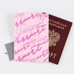 Обложка ПАСПОРТ 9351989 Розовые мечты Обложка ПАСПОРТ 9351989 Розовые мечты