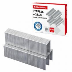 Скобы №23/20 д/степлера BRAUBERG 227717 сверхпрочные от 90 до 160л