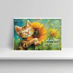 Альбом 40л.Кот в подсолнухах 15367 АХ
