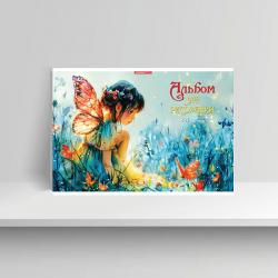 Альбом 40л.Фея 15365 АХ