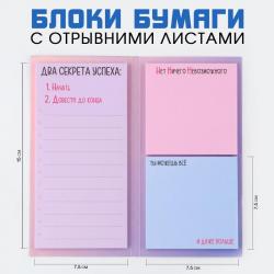 Блок самокл. 3*30 ПРИРОДА 9823232