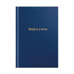 Книга УЧЕТА А4 192л.кл.СПЕЙС 315598 бумвинил синий газет.блок