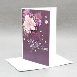 Откр. А5 СК 5СО-220 С Днем рождения!