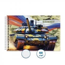 Блокнот А6 48л.кл.греб.ВОЕННАЯ ТЕХНИКА Бг48/63-1