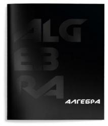 Тетрадь предм.48л офс.TOTAL BLACK-Алгебра ТТКАЛГ-TOBL СФ (10/80)
