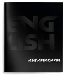 Тетрадь предм.48л офс.TOTAL BLACK-Английский язык ТТКАНГ-TOBL СФ (10/80)