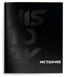 Тетрадь предм.48л офс.TOTAL BLACK-История ТТКИСТ-TOBL СФ (10/80)