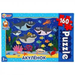 Пазлы 160эл. Акуленок 4630115523628 УМКА