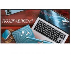 Конверт д/денег ИП 30000735 Поздравляем!