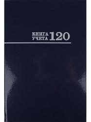Книга УЧЕТА А4 120л.кл.офс.ПРОФ-ПРЕСС 120-8671 синяя
