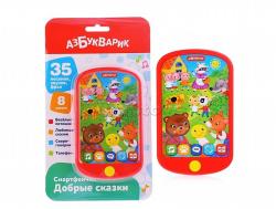 СМАРТФОН 4680019287324/3110 Добрые сказки