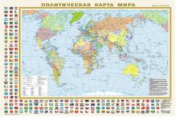 Карта МИРА Политическая с флагами М1:44 А1 в пластике нов.границы ОГИЗ 874701