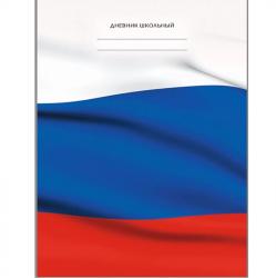 Дневник 1-11кл.тв/обл.РОССИЙСКОГО ШКОЛЬНИКА ДУ254809 КЭ