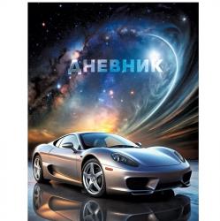 Дневник 1-11кл.тв/обл.С космической скоростью ДУЛ254807 КЭ