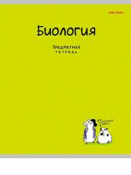 Тетрадь предм.48л офс.MINI FRIENDS-Биология 48-2521 ПП