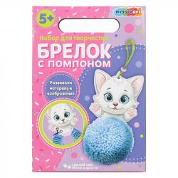 НАБОР д/твор.Брелок с помпоном Кошечка MultiArt KEYPOMPOM-122853