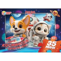 Пазлы 35эл.Космические приключения 4630395033060 Умные игры