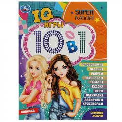 Книжка дет.А4 Стильные задачки Кроссворды 10В1 IQ- игры 16стр. 07739-8 Умка
