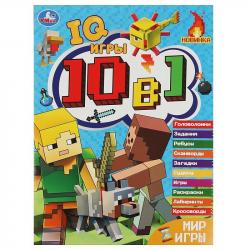 Книжка дет.А4 Мир игры Кроссворды 10в1 IQ- игры  16стр 08463-1 Умка