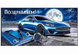 Конверт д/денег ИП 30001069 Поздравляем!