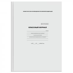 ЖУРНАЛ классный 5-9кл. КЖ4т5-9_лг 57684 БД