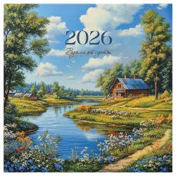 Календарь настен/перек.скреп.2026 Времена года 381028 БД