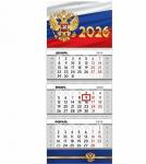 Календарь квартальный 3бл/3гр 2026 Росс.символика 30000987 ИП