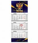 Календарь квартальный 3бл/3гр 2026 Росс.символика 30000988 ИП