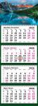 Календарь квартальный 4бл/4гр 2026 Голубое отражение 2404-18 ПОЛИНОМ
