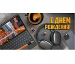 Конверт д/денег ИП 30001107 С Днем рождения!