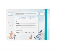 Амбулаторная карта ребенка А5 144л.(ф112) Забавные зверята на резинке 144-0851 ПП