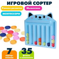 СОРТЕР 10657843 Собери по цветам в кор.