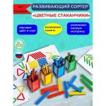 СОРТЕР П721 7353965 Цветные стаканчики