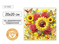 КАРТИНА-МОЗАИКА АЛМАЗНАЯ M-12209 Цветы 20*20 (дерев.подр. част.выкл.)