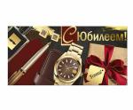 Конверт д/денег ИП 30000693 С Юбилеем!