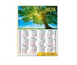 Календарь плакат А2 2026 Лето 10-26023 Грамотей