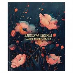 Зап.кн.А6 80л.кл.тв.обл.РОЗОВЫЕ МАКИ с алфавитной вырубкой 68299/Р/20 Феникс