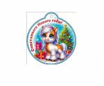 Откр.А7 НГ ОП 90001319 Счастливого Нового года! Символ года 2025