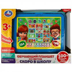 ПЛАНШЕТ HT1134-R2 Скоро в школу 200+ вопросов песен звуков Умка
