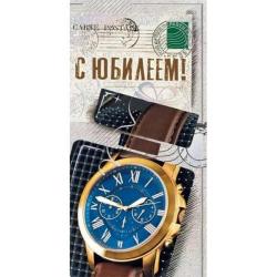 Конверт д/денег МП 075.847 С юбилеем!