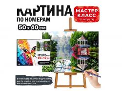 КАРТИНА по номерам MKR5040-64 Пара лебедей 40*50см