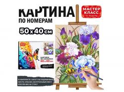 КАРТИНА по номерам МКR5040-73 Букет 40*50см