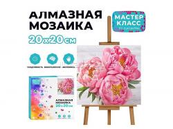 КАРТИНА-МОЗАИКА АЛМАЗНАЯ MKA2020-19 Пионы 20*20 (полная выкл.)