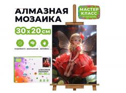 КАРТИНА-МОЗАИКА АЛМАЗНАЯ MKA3020-38 Девочка-бабочка 20*30 (полная выкл.)