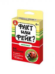 Игра наст. ФАКТ ИЛИ ФЕЙК? Насекомые 05423
